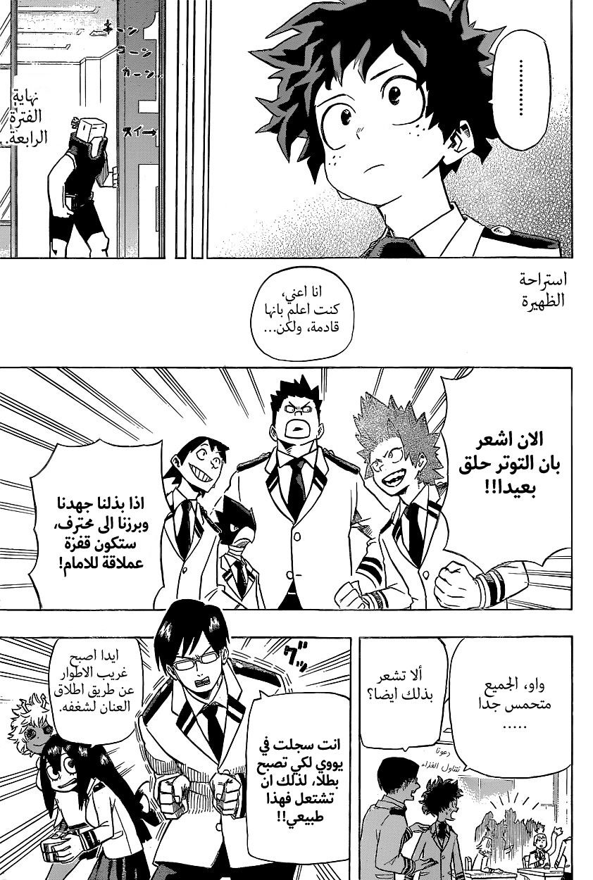 Read Boku no Hero Academia AR Manga Online