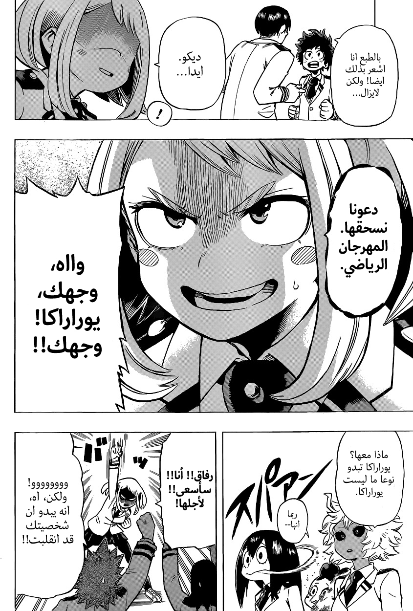 Read Boku no Hero Academia AR Manga Online