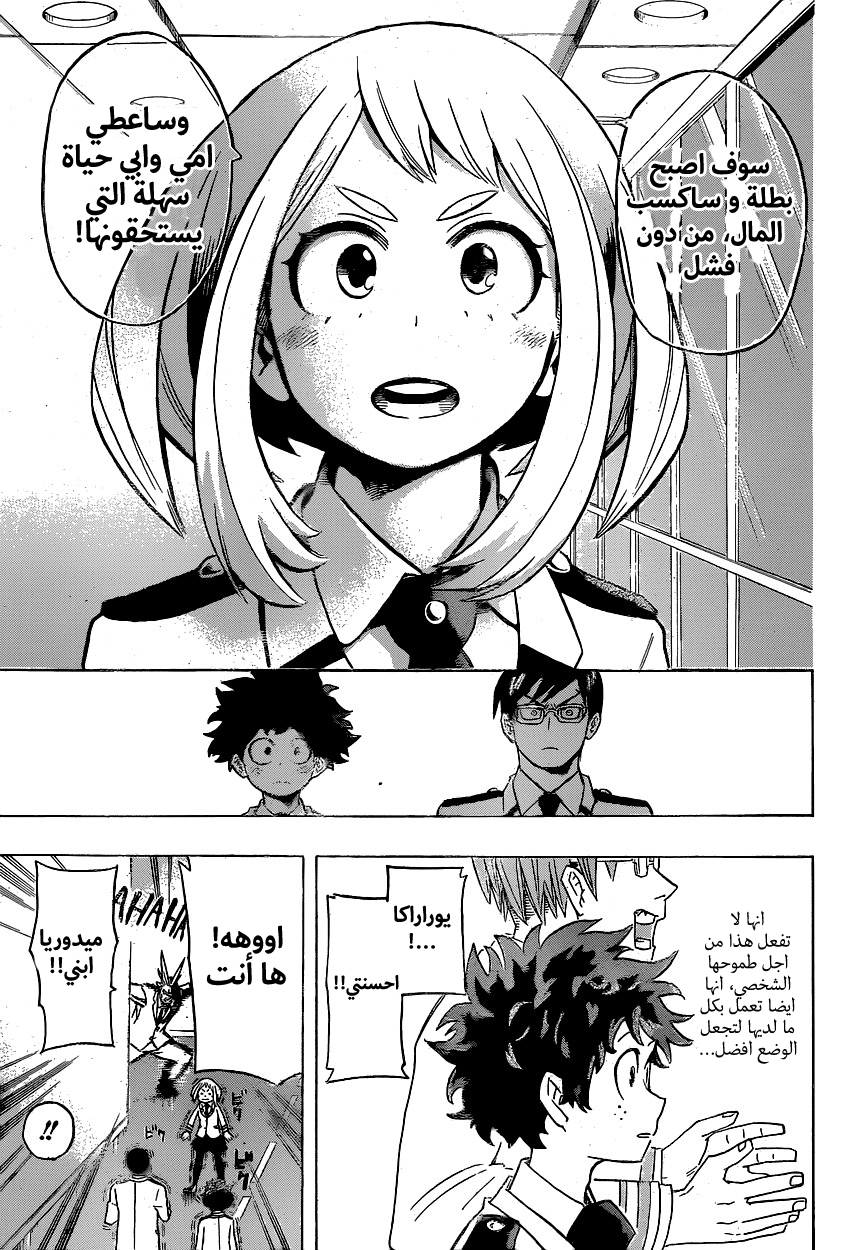 Read Boku no Hero Academia AR Manga Online