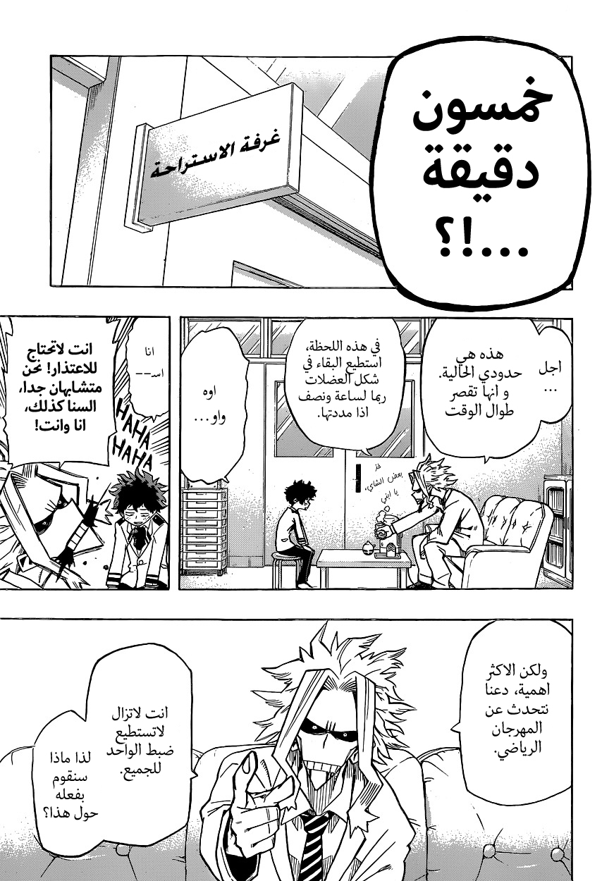 Read Boku no Hero Academia AR Manga Online