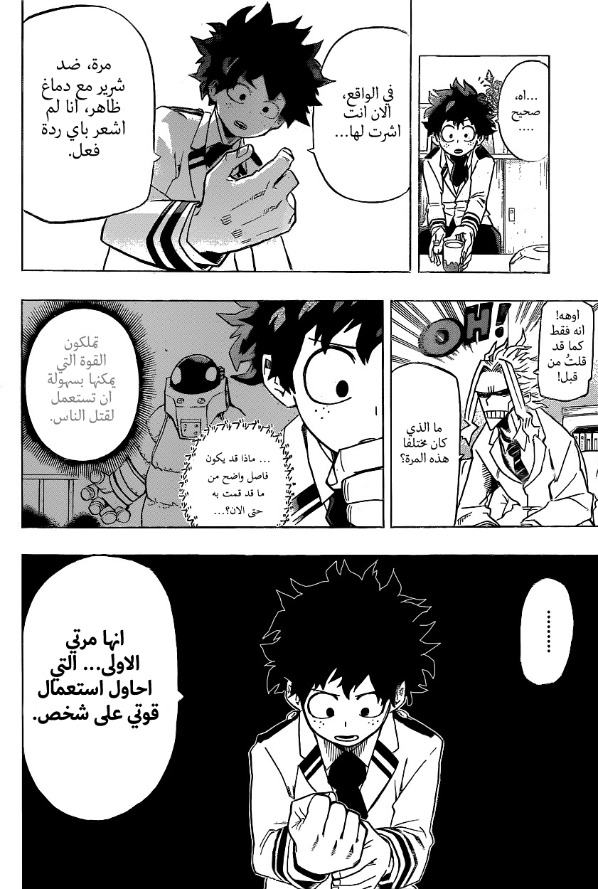 Read Boku no Hero Academia AR Manga Online