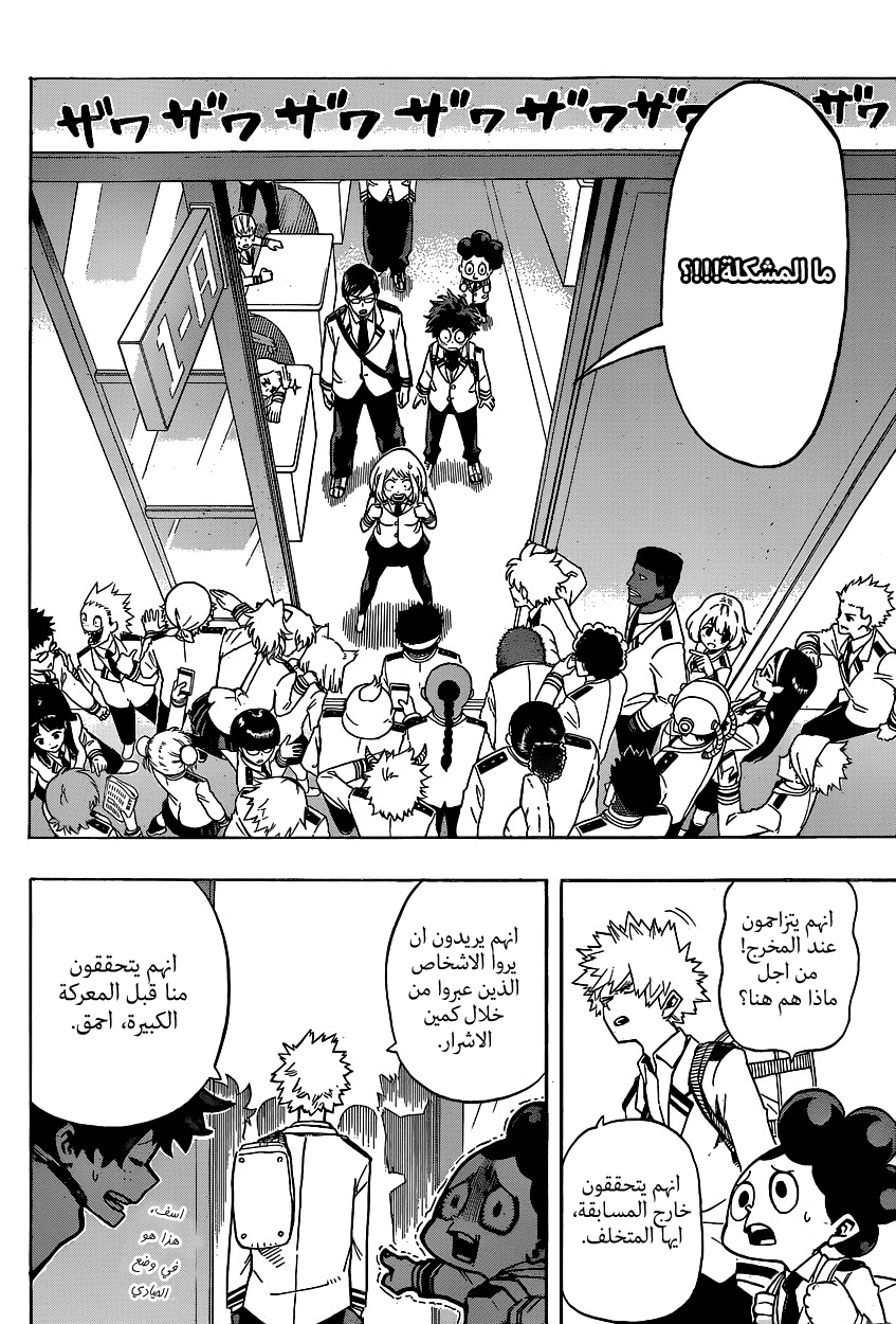 Read Boku no Hero Academia AR Manga Online