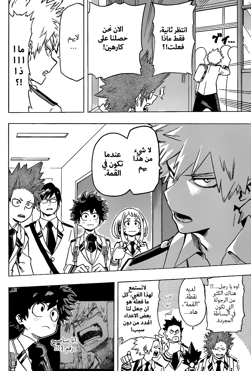 Read Boku no Hero Academia AR Manga Online