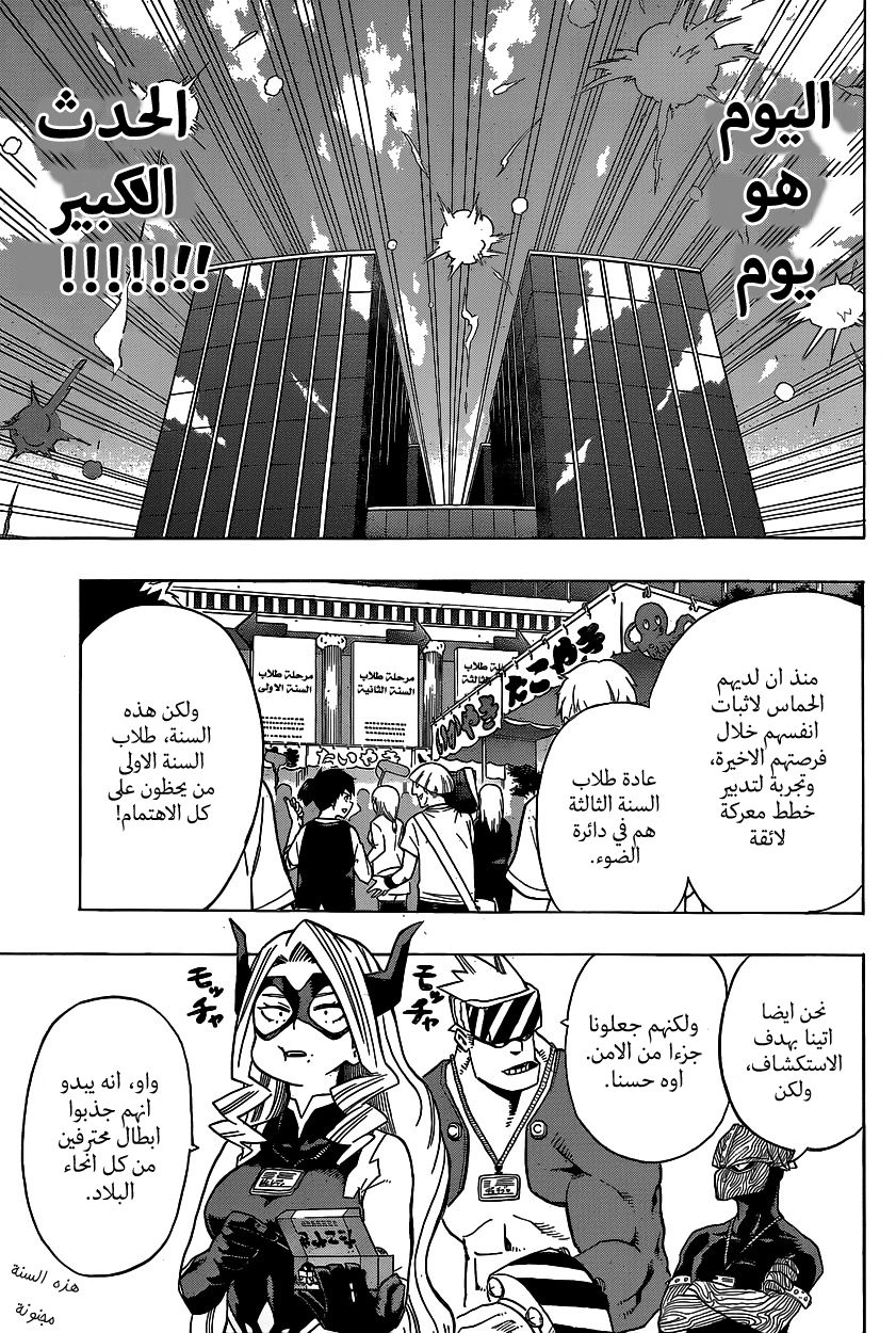 Read Boku no Hero Academia AR Manga Online