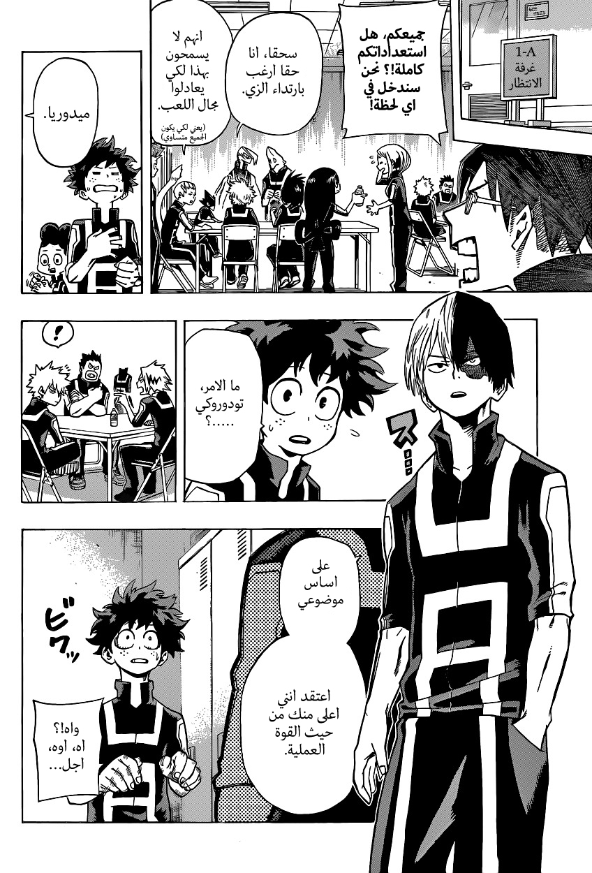 Read Boku no Hero Academia AR Manga Online