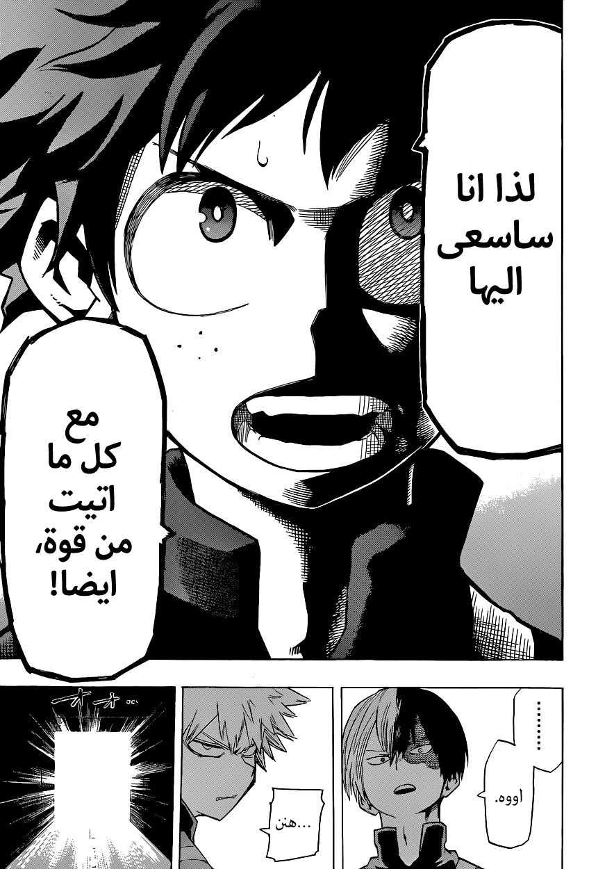 Read Boku no Hero Academia AR Manga Online