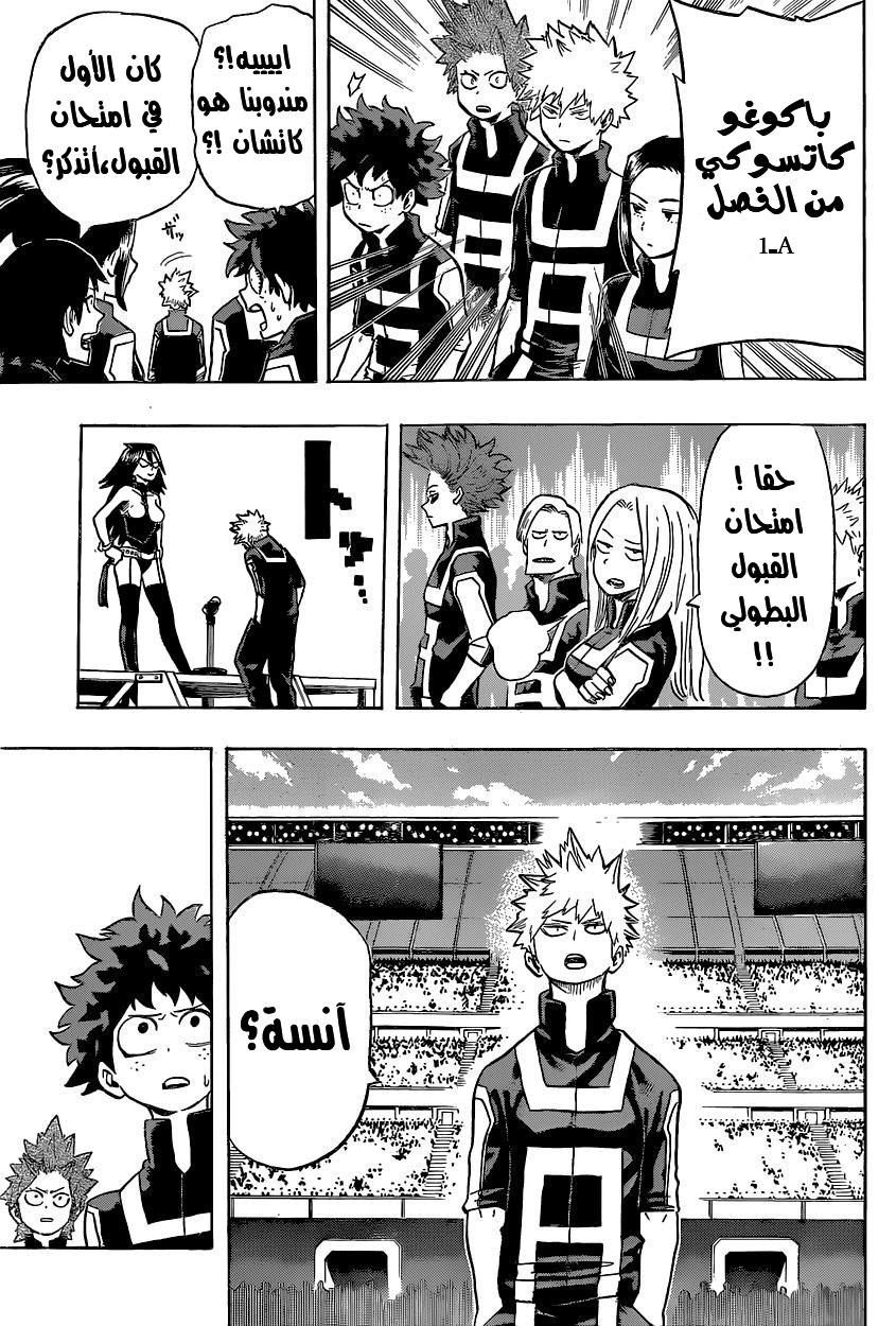 Read Boku no Hero Academia AR Manga Online