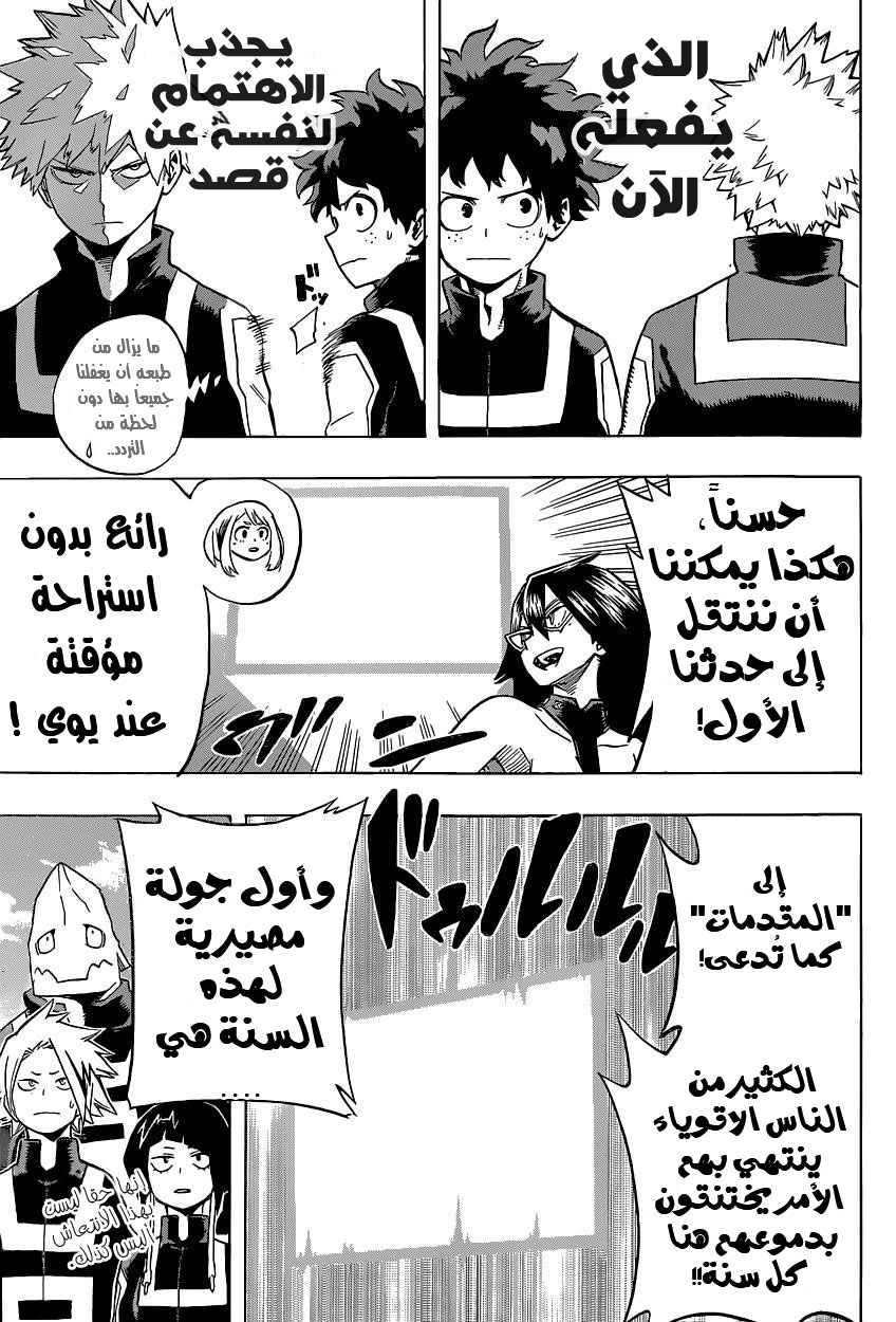 Read Boku no Hero Academia AR Manga Online