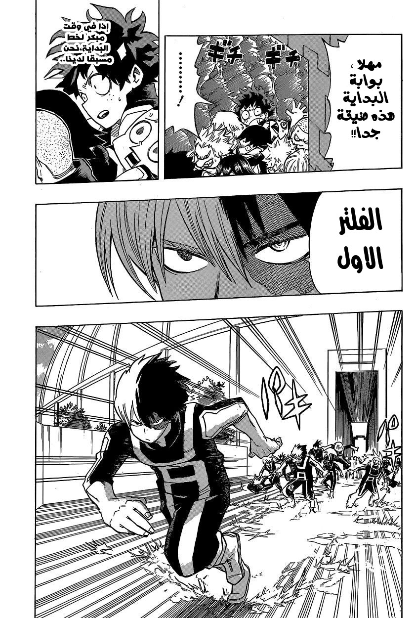 Read Boku no Hero Academia AR Manga Online