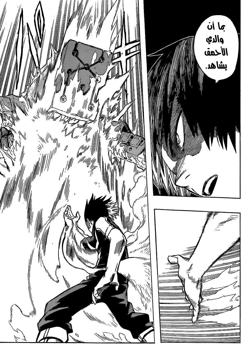 Read Boku no Hero Academia AR Manga Online