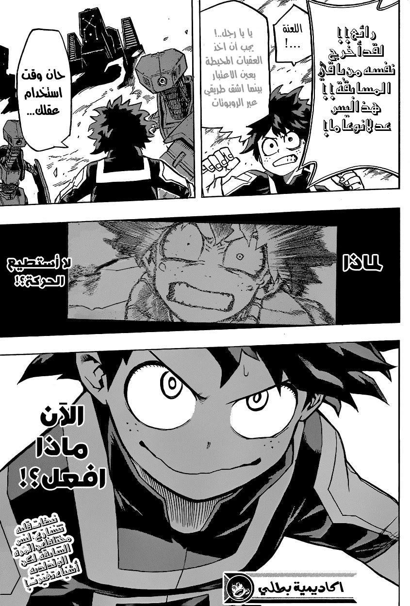 Read Boku no Hero Academia AR Manga Online