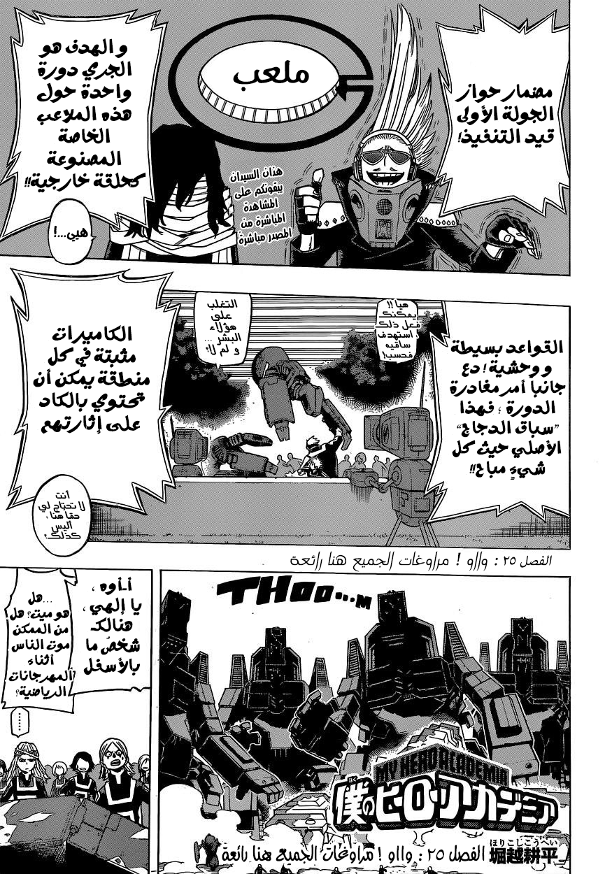 Read Boku no Hero Academia AR Manga Online