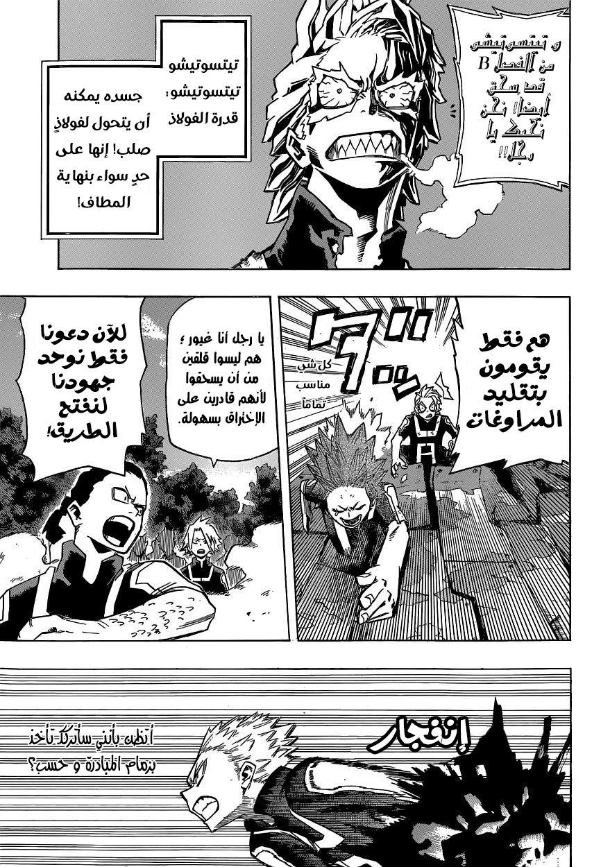 Read Boku no Hero Academia AR Manga Online