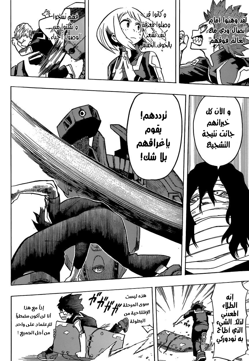 Read Boku no Hero Academia AR Manga Online