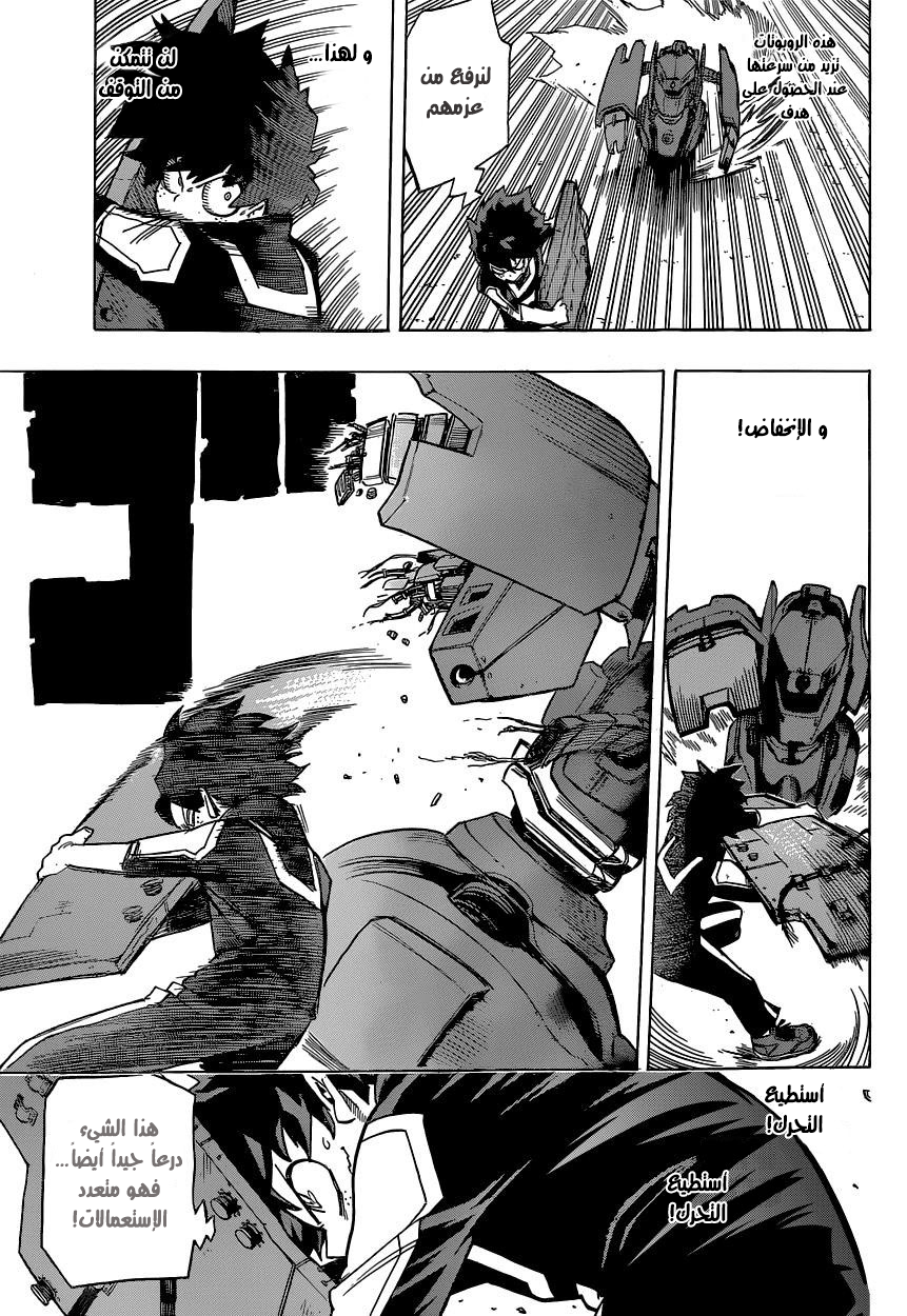 Read Boku no Hero Academia AR Manga Online