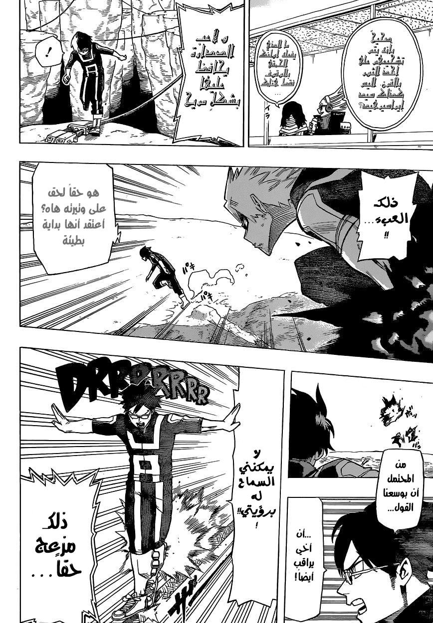 Read Boku no Hero Academia AR Manga Online