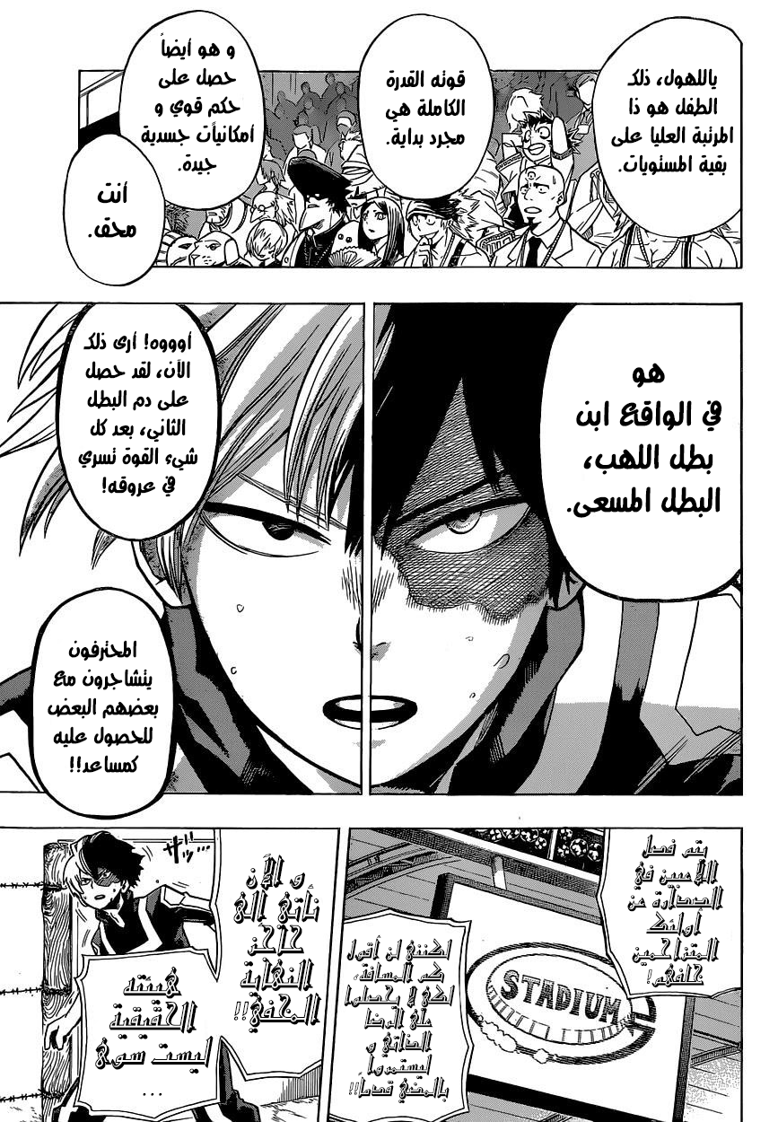 Read Boku no Hero Academia AR Manga Online