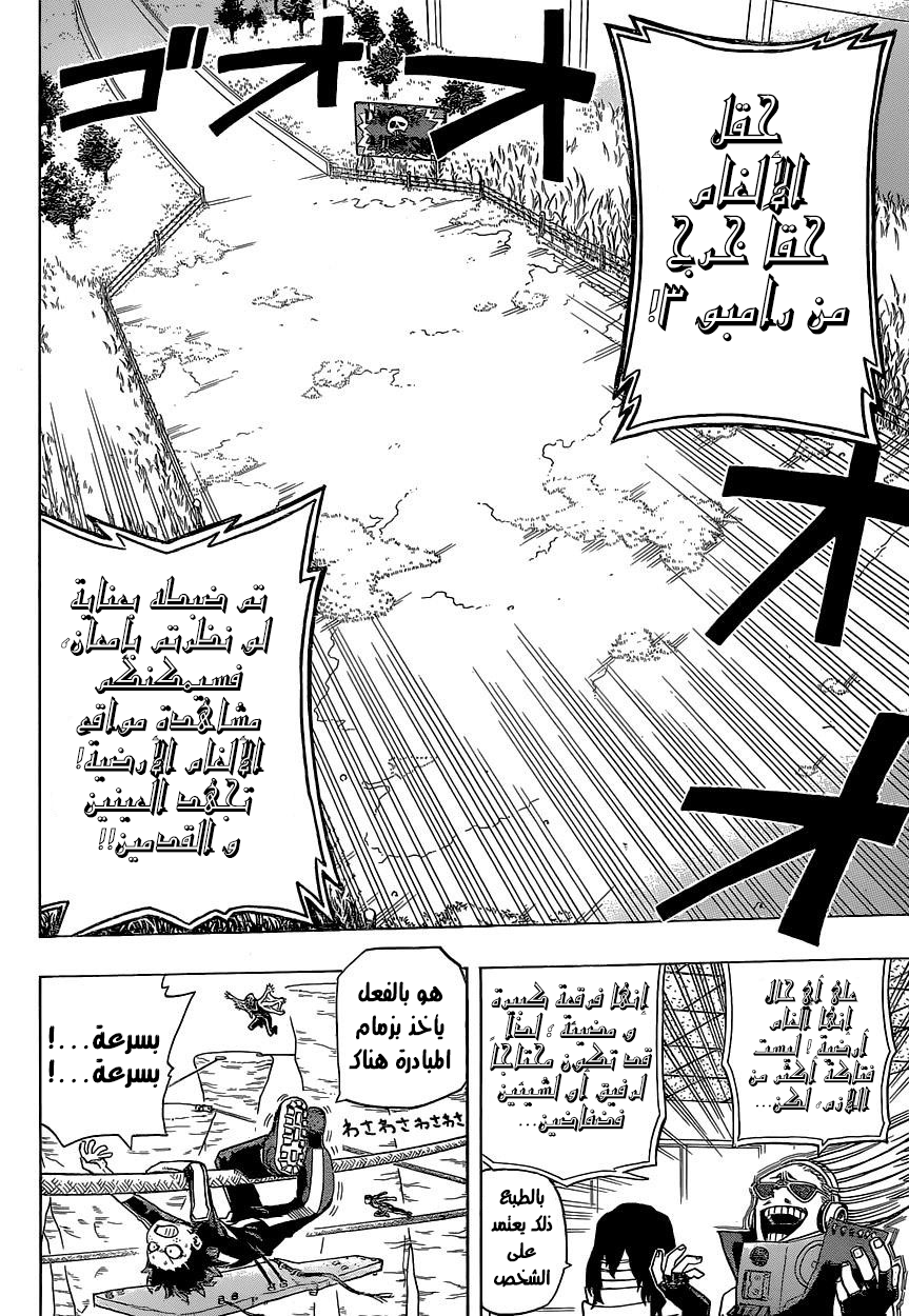 Read Boku no Hero Academia AR Manga Online