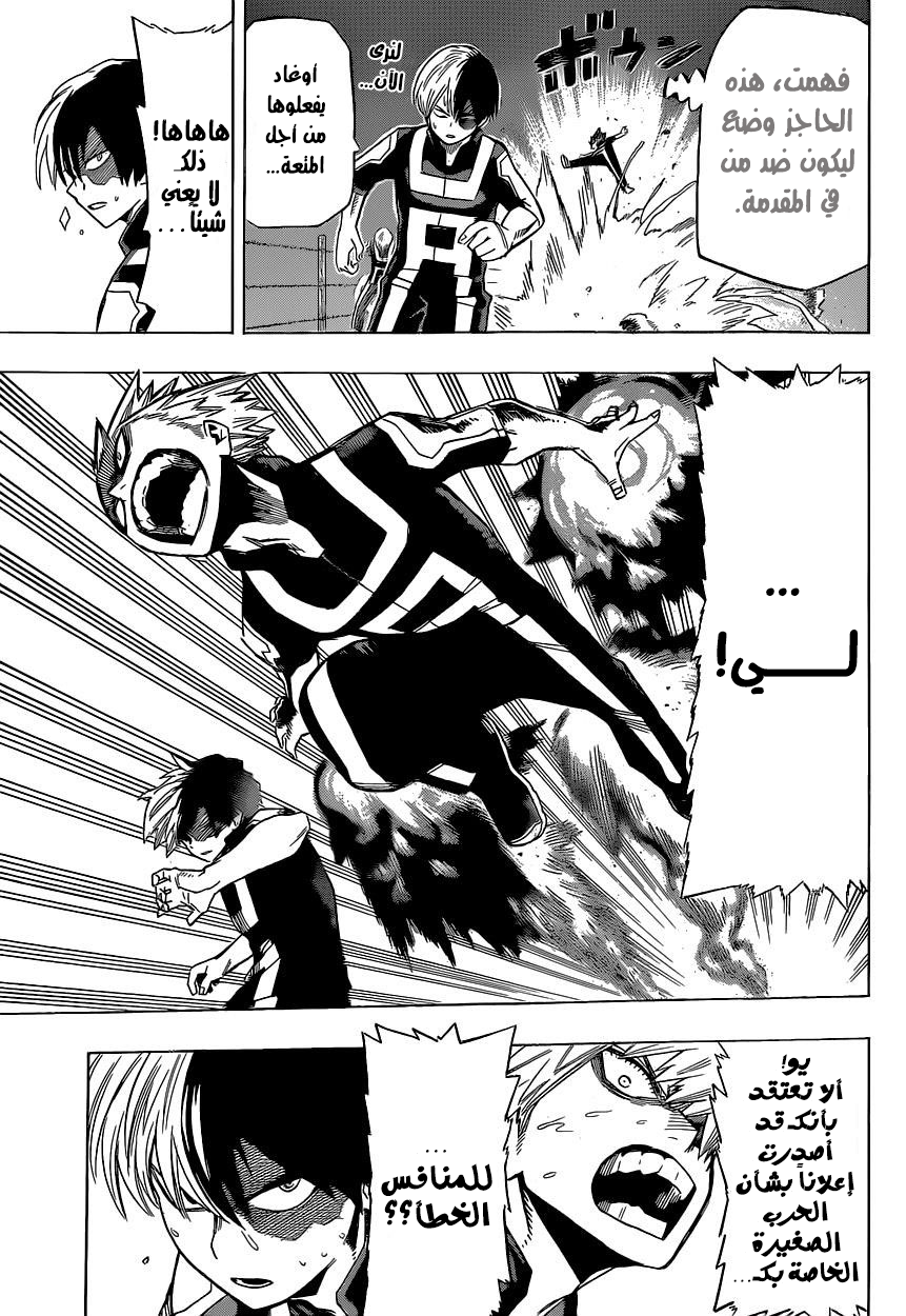 Read Boku no Hero Academia AR Manga Online