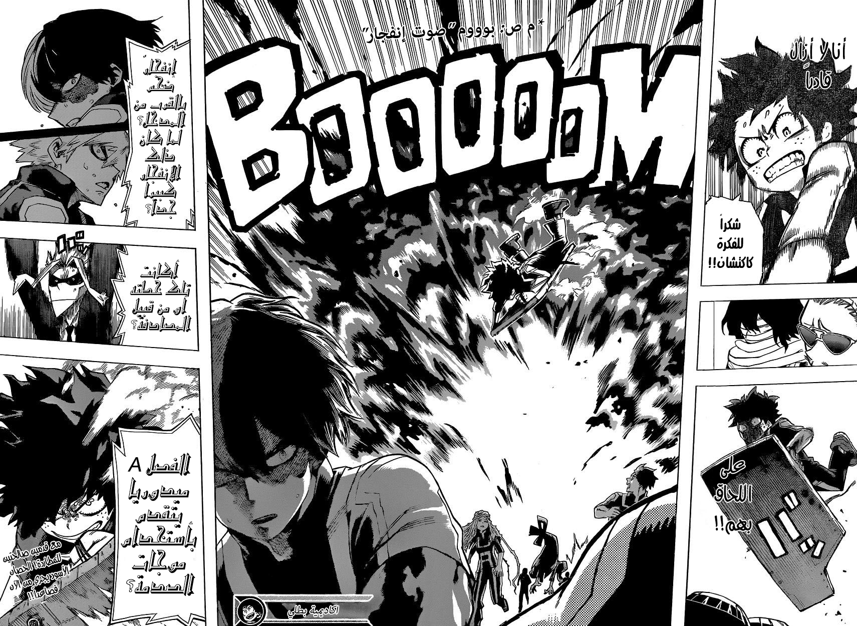 Read Boku no Hero Academia AR Manga Online