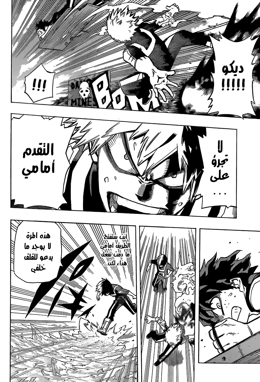 Read Boku no Hero Academia AR Manga Online