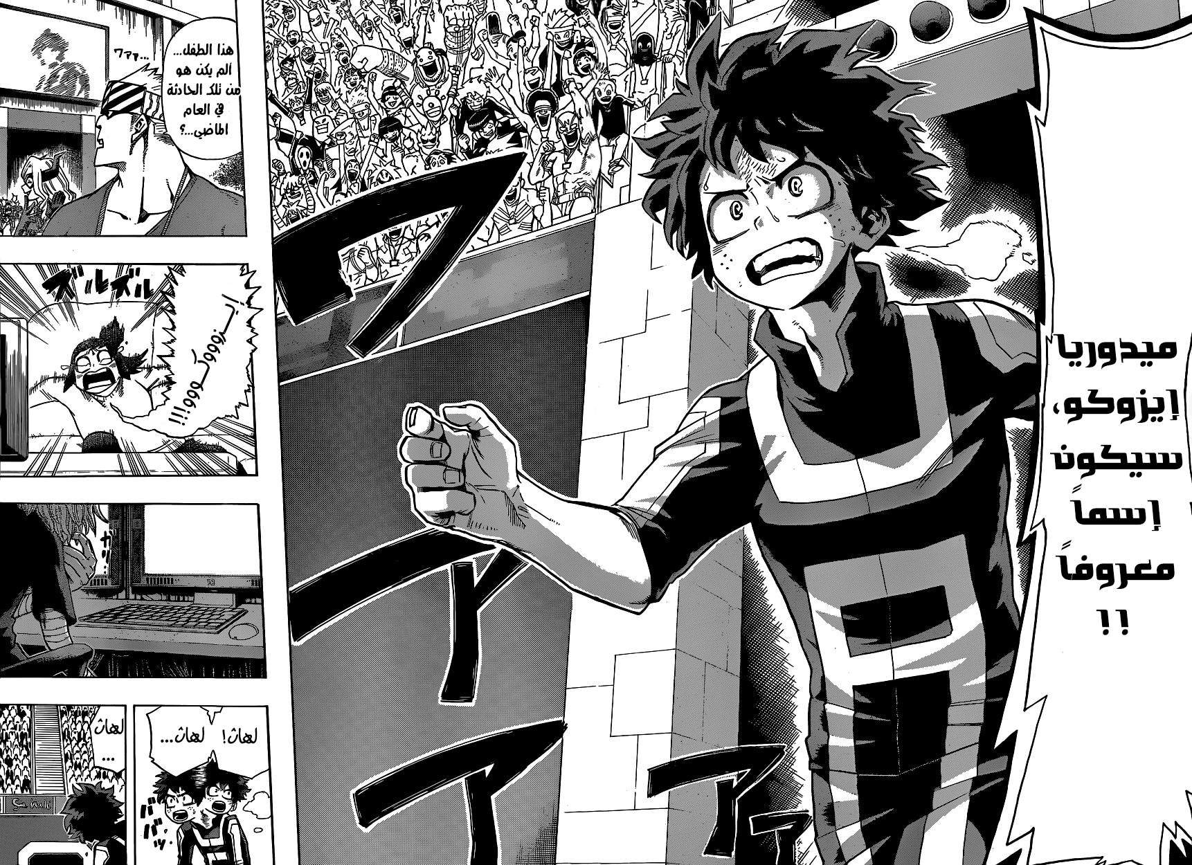 Read Boku no Hero Academia AR Manga Online