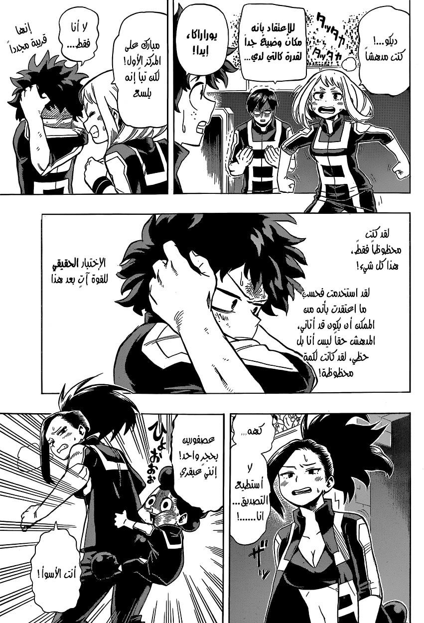Read Boku no Hero Academia AR Manga Online
