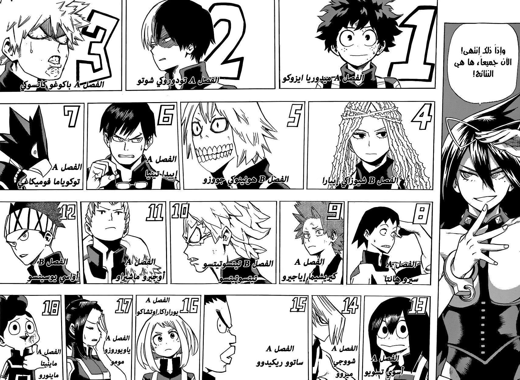 Read Boku no Hero Academia AR Manga Online