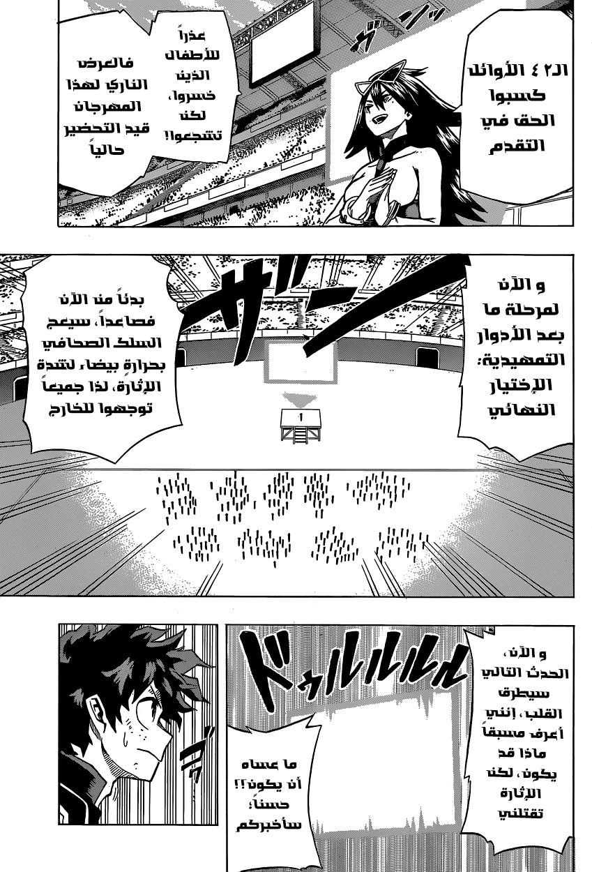 Read Boku no Hero Academia AR Manga Online