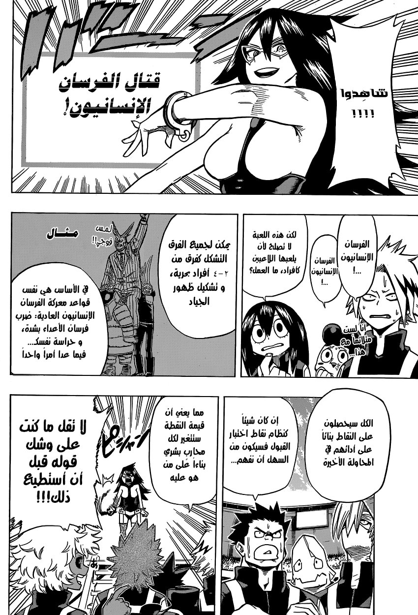 Read Boku no Hero Academia AR Manga Online