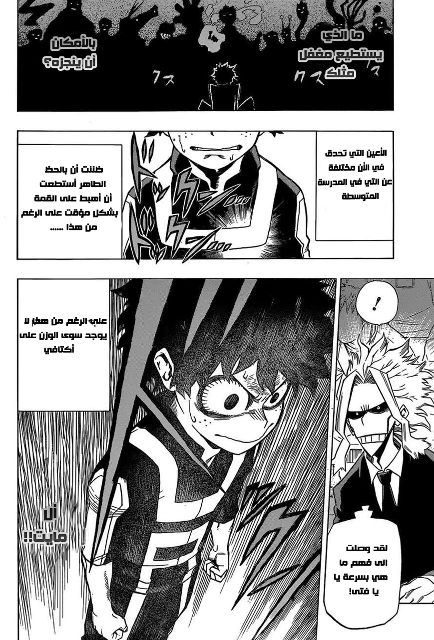 Read Boku no Hero Academia AR Manga Online