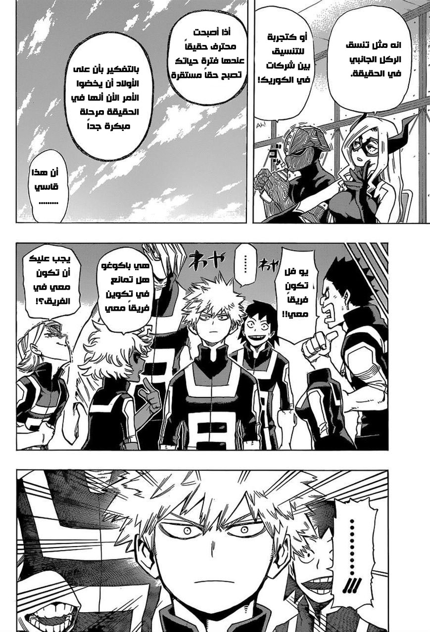 Read Boku no Hero Academia AR Manga Online