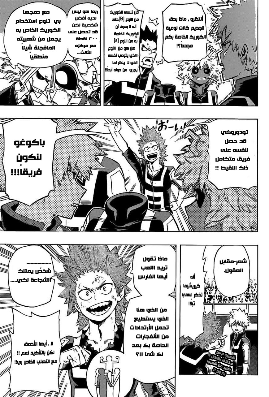 Read Boku no Hero Academia AR Manga Online
