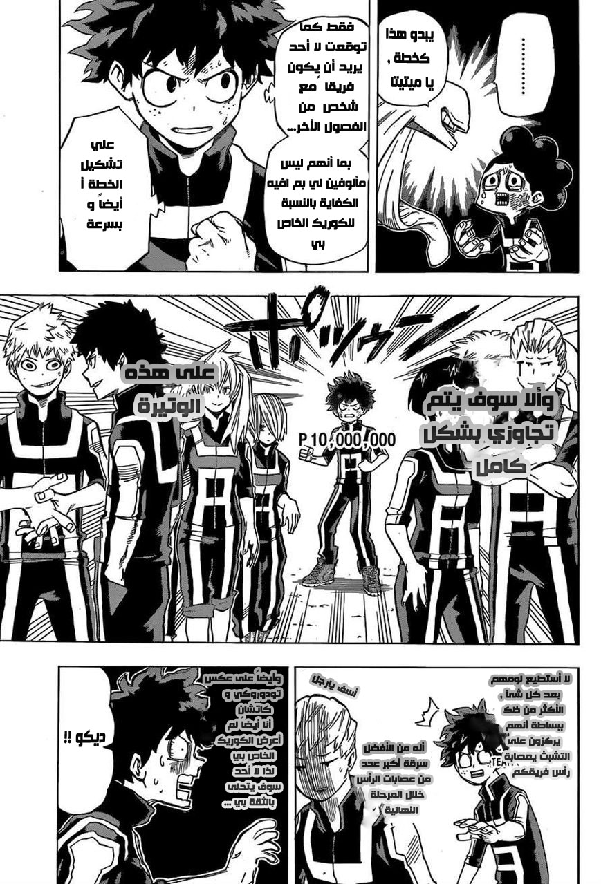 Read Boku no Hero Academia AR Manga Online
