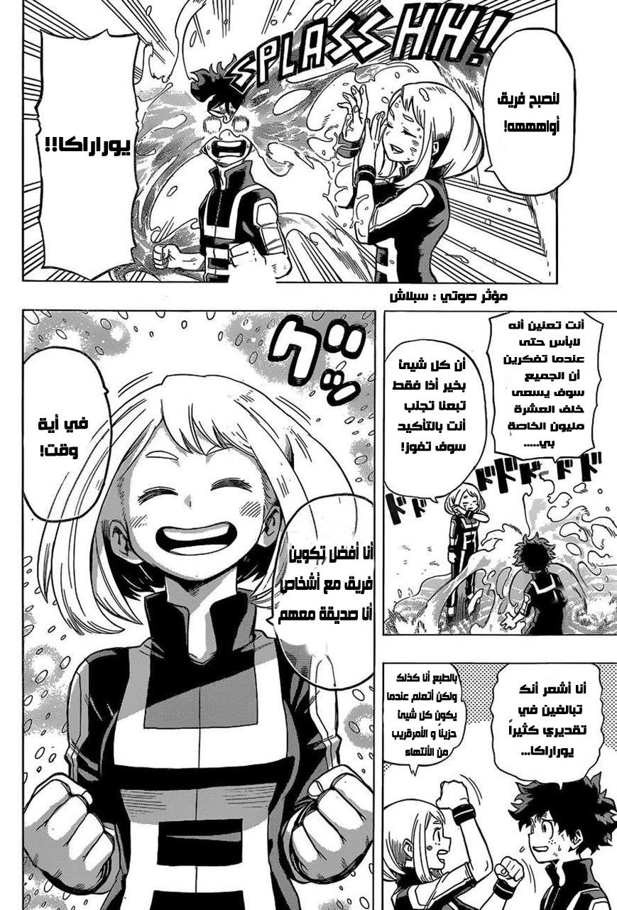 Read Boku no Hero Academia AR Manga Online