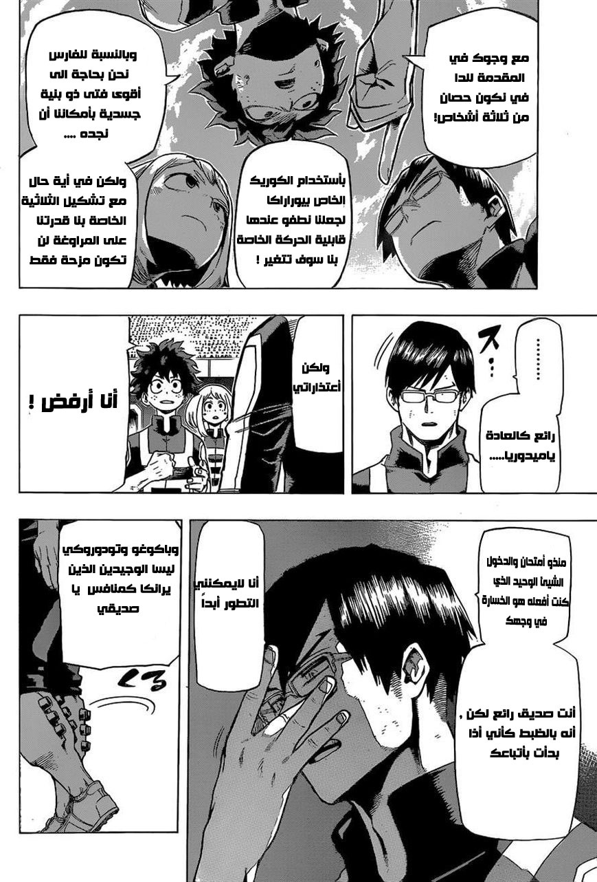 Read Boku no Hero Academia AR Manga Online