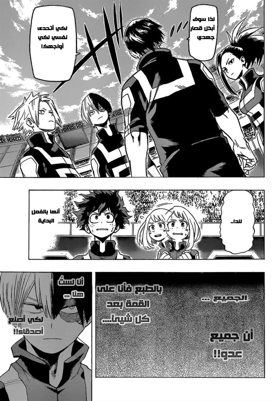 Read Boku no Hero Academia AR Manga Online