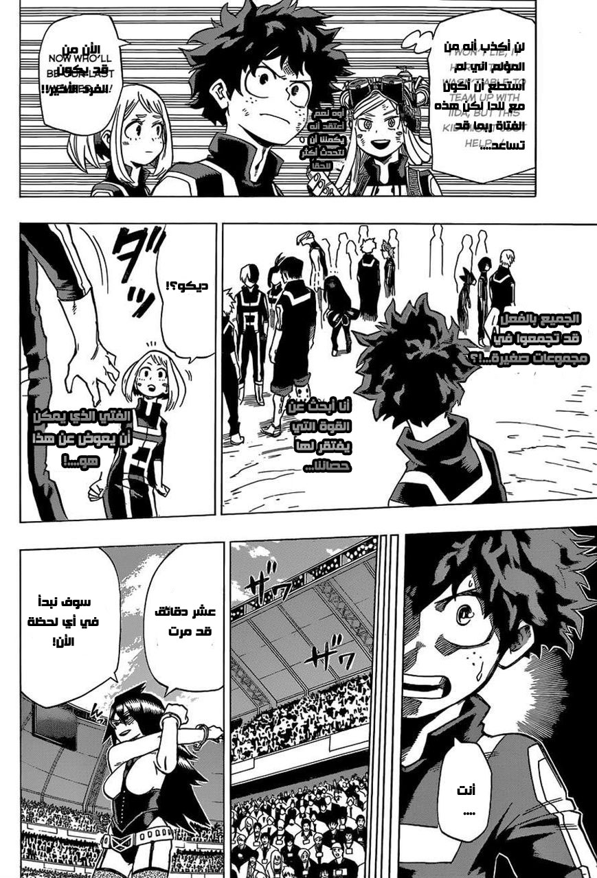 Read Boku no Hero Academia AR Manga Online