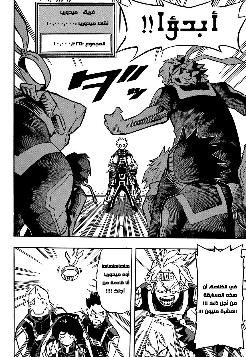 Read Boku no Hero Academia AR Manga Online