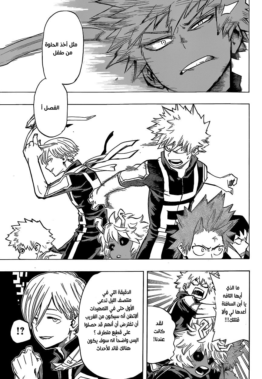 Read Boku no Hero Academia AR Manga Online