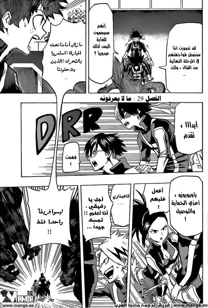 Read Boku no Hero Academia AR Manga Online