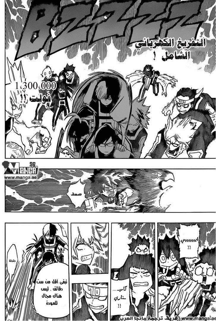 Read Boku no Hero Academia AR Manga Online
