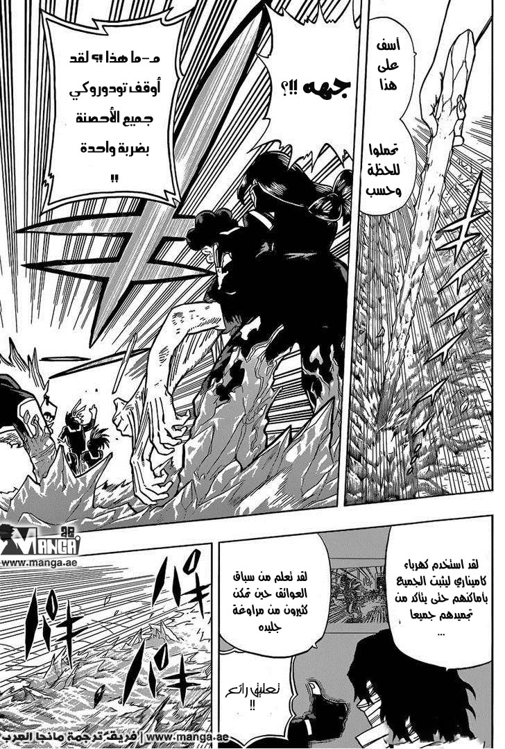 Read Boku no Hero Academia AR Manga Online