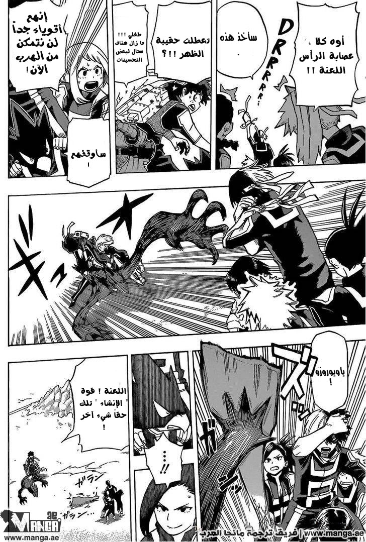 Read Boku no Hero Academia AR Manga Online