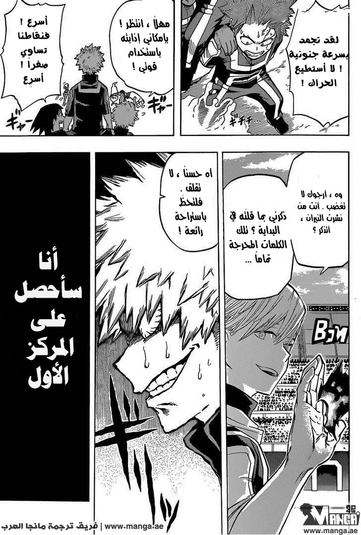 Read Boku no Hero Academia AR Manga Online
