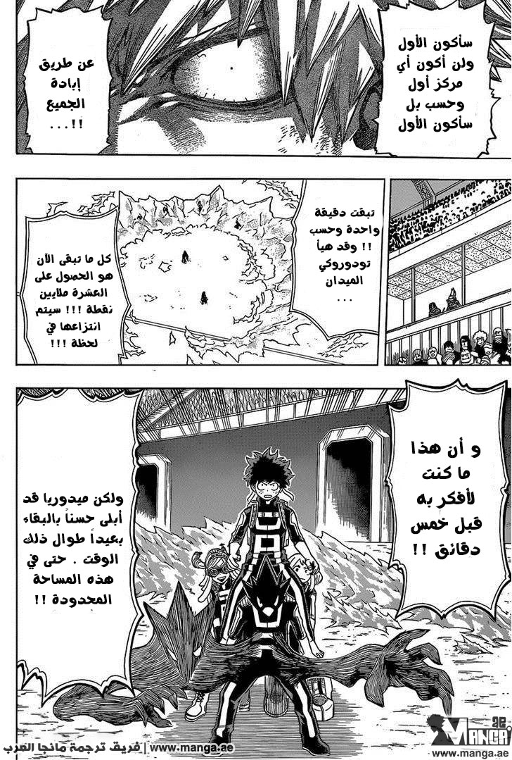 Read Boku no Hero Academia AR Manga Online