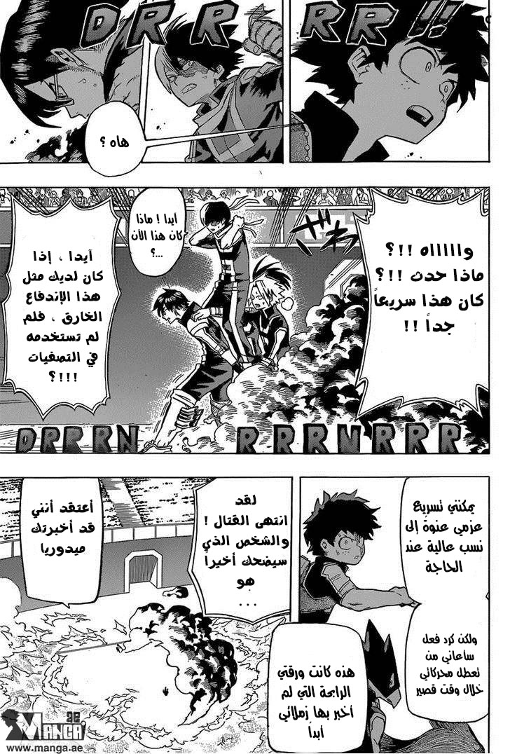 Read Boku no Hero Academia AR Manga Online