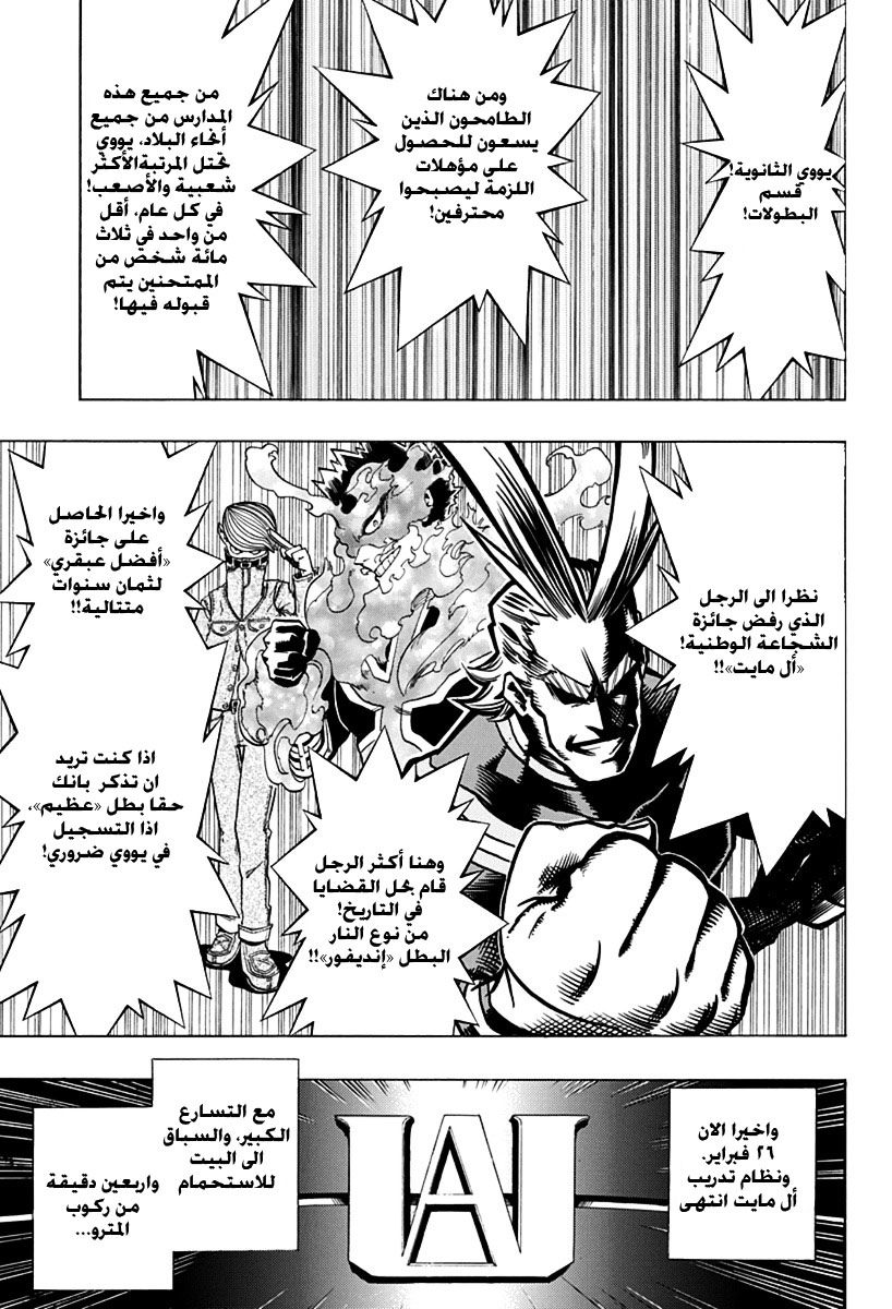 Read Boku no Hero Academia AR Manga Online