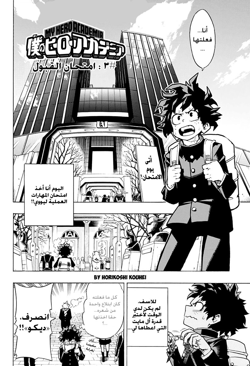 Read Boku no Hero Academia AR Manga Online