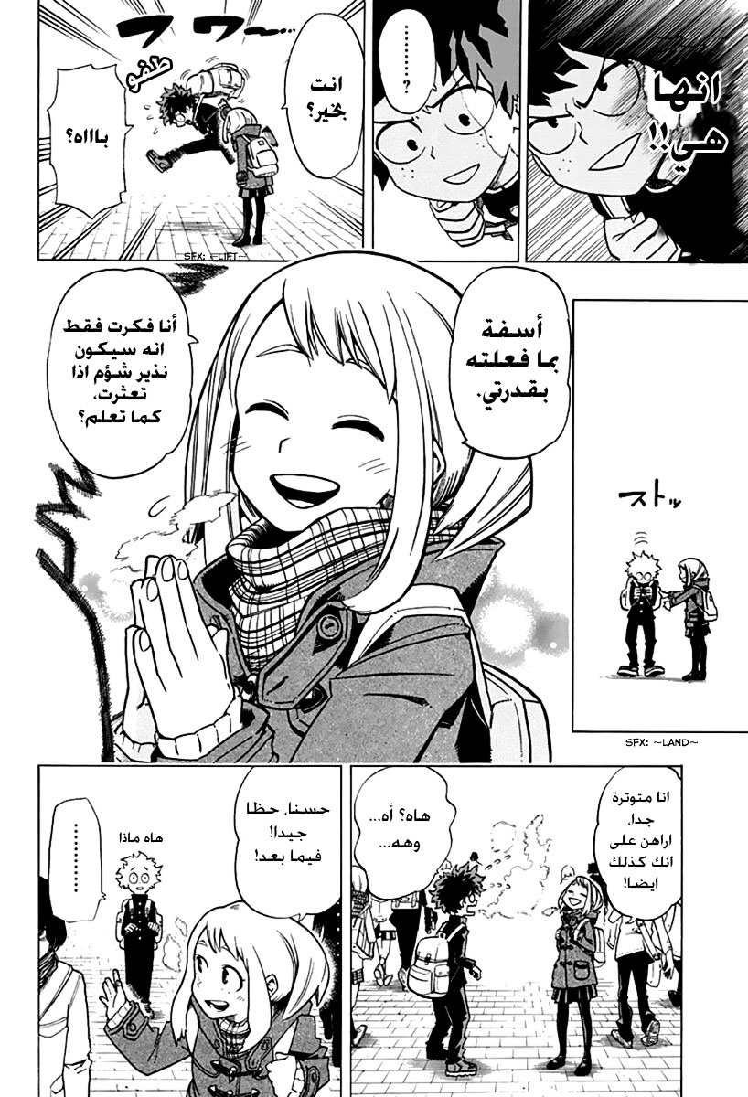 Read Boku no Hero Academia AR Manga Online